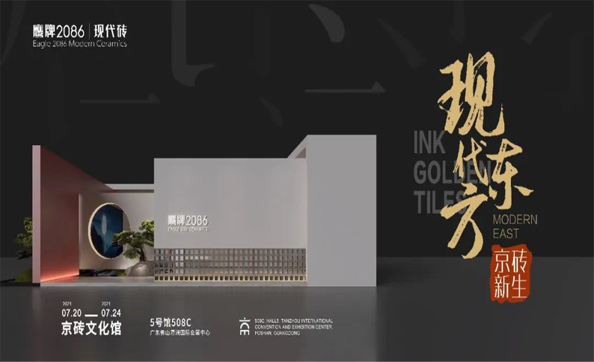 京砖文化馆全面升级2.0时代，将首次亮相潭洲展！